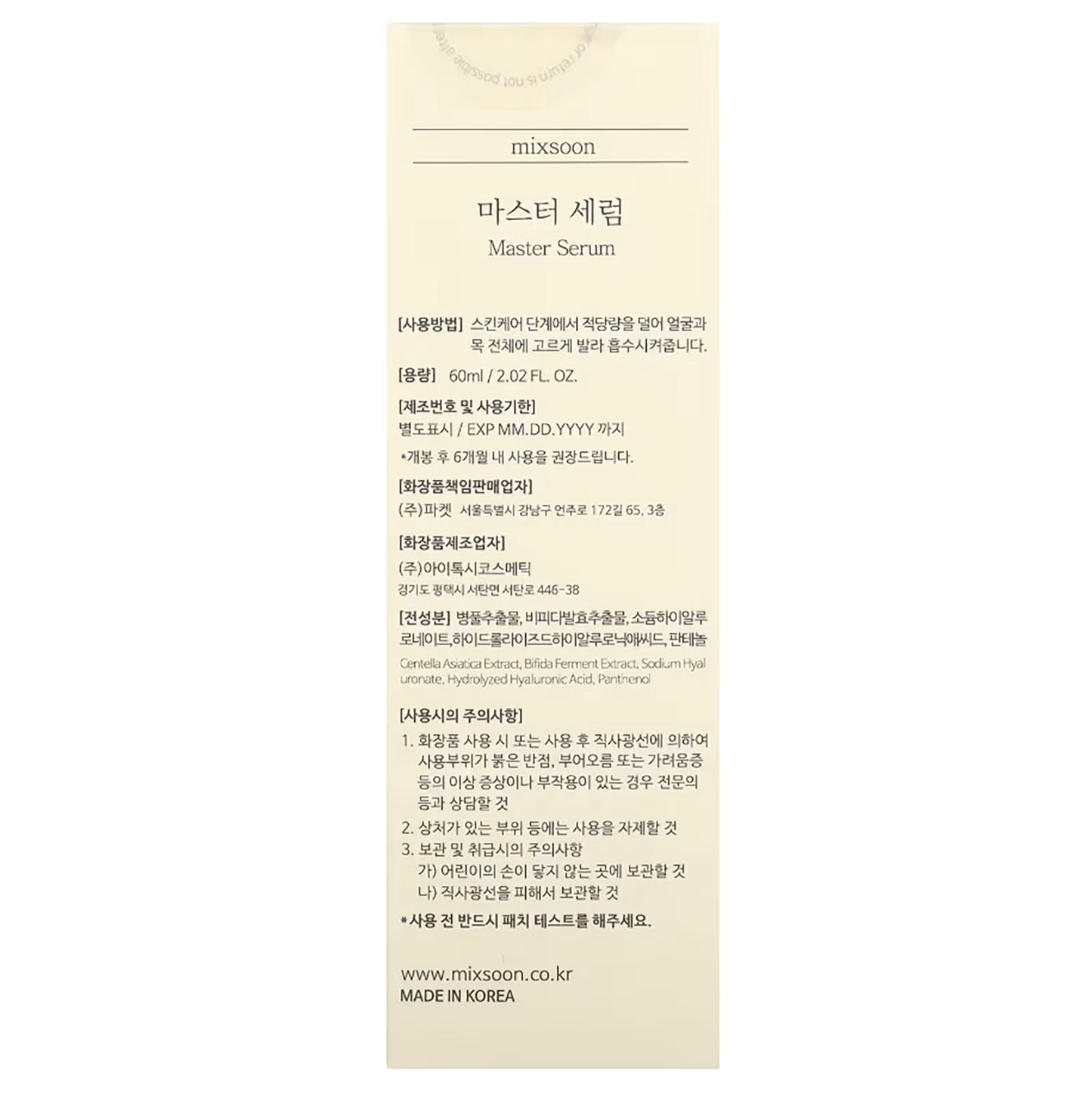 MIXSOON Master Serum 60ml