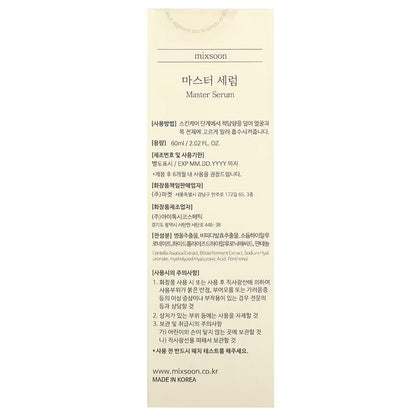 MIXSOON Master Serum 60ml